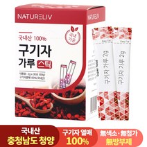청양 프리미엄 100% 구기자 분말 가루 스틱 2g 30포, 1개