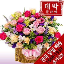 대박플라워 마음깊이 꽃바구니 생일선물 기념일 출산꽃선물 병문안 꽃배달