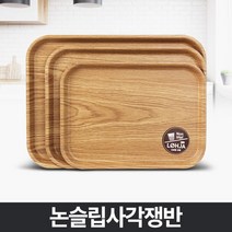 시둥마켓 +[시둥마켓]+_ 주방쟁반 빈티지쟁반 티크쟁반 서빙트레이 스텐식판 뚜껑있는식판, 논슬립사각쟁반 서빙트레이 나무 커피 미니엔틱 식당, M