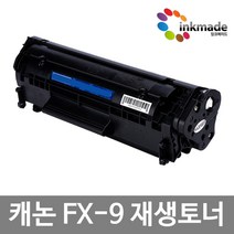캐논 FX-9 재생토너 MF4150 MF4140 MF4150K MF4270 MF4010 MF4100