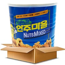 안주마을 믹스너트 (1.5kg x 3개입) 대용량 견과류 땅콩 안주