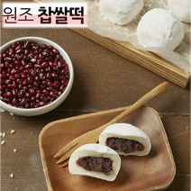 바로보담 딸기베리 초콜릿 바나나 블루베리 쑥웰빙 콩고물 찰떡 무앙금 콩쑥떡 앙금 콩가루 삼색 두텁떡 호박 인절미 흑찰떡 15종 택1, 원조찹쌀떡(40g×42개입 총1.7kg)