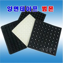 범폰 3M 양면테이프부착 고무발 미끄럼방지 높이조절고무발 실리콘 EVA 우레탄, NO.7) 19.5X6.5T (NBR)