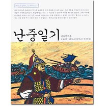 난중일기, 소담출판사, 이순진 저/설중환 편집
