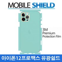 3M모바일쉴드 아이폰12 프로 맥스 보호필름 유광 코트 측후면 일체형 풀랩핑 케이스대용, 1개