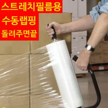 ForU869 고급 핸드랩핑기 비닐랩 공업용 스트레치필름 밴딩기 랩핑기 자동랩핑기, ［CL마켓］고급 핸드랩핑기 스트레치필름 공업용랩