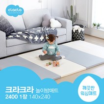 크라크라 이지클린 먼지제로 친환경 복도 거실 대형 놀이방 바닥 아기 층간소음 유아접이식매트 폴더매트, 5. 4단 폴더매트, 코지퍼플