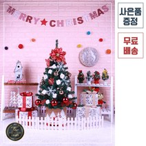 트리킹)크리스마스트리풀세트/펄레드 1M PVC트리, 양면장식(전구X)