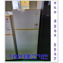 중고냉장고 소형냉장고 145리터 자취용 원룸 모텔 투도어냉장고 펜션 사무실 1인용냉장고 서울경기 직배송 설치 지방 택배발송