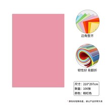 컬러A4지 핸드메이드 종이오림 151 센치 재료 사각형 정원 천지학 제작 장미꽃 DIY 종이접기 2400828211, 100 장 A4 핑크 레드 (210
