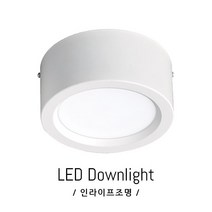 인라이프조명 IE-171 LED15W 주광색 6000K 거실 복도 베란다 드레스룸 모던 천장 보조등 전원주택 직부등 일체형