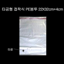 타공형 접착 PE봉투 비닐 폴리백 22X32cm+4cm 400매