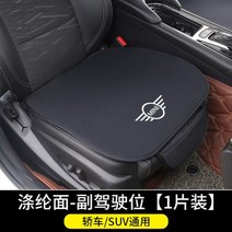 자동차 1 개 대 좌석 쿠션 비 슬립 커버 벨벳 플러시 미니 로고 쿠퍼 Countryman Clubman R55 R56 F55 F56 F60, Back row Flannel