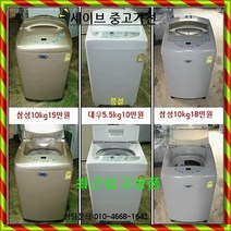 대우 통돌이세탁기, 대우통돌이세탁기