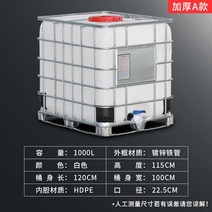 유류탱크 유류저장고 폐유 보관 저장소 연료 가솔린 초대형 컨테이너 대형물통, 흰색통입을맞춘t1000L(225cm