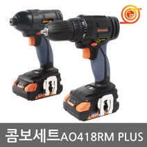 아임삭 충전콤보세트 AO418RM PLUS 18V 2.5Ah, 1set