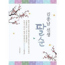 세로형 현수막 모음 부모님 생신 칠순 환갑 팔순 잔치, 전통색잔치블루 C721