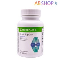 Herbalife 허벌라이프 어드밴스드 조인트 서포트 90정