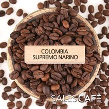 콜롬비아 수프리모 나리노 500g(SROC200CI0500A01)원두커피 - CP, 500(g), 굵게분쇄 커피메이커 핸드드립(D)