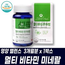 멀티비타민 미네랄 종합영양제 온가족 면역력 고함량비타민 엽산 크롬 칼슘마그네슘 나이아신 바이오틴 비오틴 요오드 칼마디아 베타카로틴 영양보충 건기식 부모님 실버 노인, 3개월분 1박스
