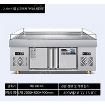 반찬 업소용 냉장고 정육 샐러드 냉동평대 테이블냉장고1200 업소용냉동고 셀프바냉장고 마트, 2000X800X900 냉장냉동고(2칸 제어)