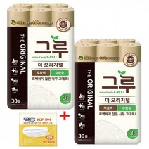 삼정 3겹 데코 그루 오리지날 화장지(무표백펄프) 30m*30롤*2pack+ 숨쉬기 편한 마스크(KF-94) 소형 3매