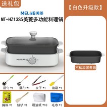 전기 그릴 이국주 한혜진 불판 연기 고기 굽는 기계 빨아들이는 흡입 잡는 굽기 먹는 30, 업그레이드 펄화이트 논스틱 밥솥 샤브샤브 선물세트