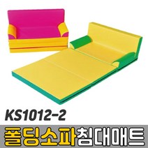 [코리아스포츠] KS1012-2 폴딩소파침대매트 (색상선택) - 종합놀이매트 쿠션블럭 유아체육매트 유아놀이용매트 안전체육용품 아동쳬육교구, 분홍