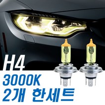슈퍼옐로우 전조등 포터2 04-17년 상하향일체 H4, 수량