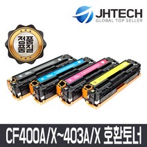 비전컴퍼니 CF400A/X CF401A CF402A CF403A 호환/HP M252 274 277, CF402A(노랑), 1개