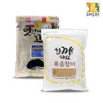 볶음참깨(통깨)/볶음검정깨 1kg 수입산! 흑임자 볶음참깨, 볶은참깨1kg(수입산)