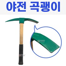 야전곡괭이 약초 등산괭이 등산지팡이 야전 쇠자루 호미 농기구 곡괭이 갈퀴 모종삽 삽 낫 칼퀴, 야전 곡괭이, 1개