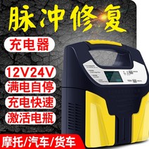 화물차 지게차 굴삭기 밧데리 충전 배터리 점프스타터, 12V24V 스마트 충전기 고속 충전, 280W 하이 12V24V 충전기 스마트 수리