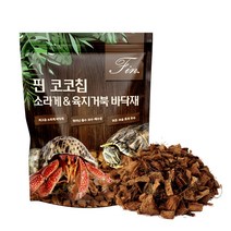 핀 프리미엄 소라게&크랩 전용 코코칩 바닥재 3L, 혼합
