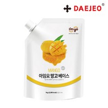 아임요 망고베이스 1kg 망고잼 리플잼 카페재료 원액, 1개