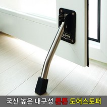 슬라이락 국산 말발굽 현관 철문 닫힘방지 튼튼 도어스토퍼, No.03 튼튼도어스토퍼 대형