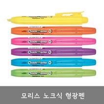 A/O_:모리스 노크식 형광펜_퀵마크M_똑딱이 형광펜 : UOH+FL754334, 보라, 1