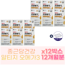 종근당건강 알티지오메가3 프로메가 3개월분-12개월분 구매하기 개별포장 알티지 RTG오메가3 트리플퓨어/리얼 알티지 효능 파워 듀얼 트리플 영양제 장용성 알약케이스 증정, 12박스