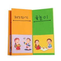 어린이집 민속 전통놀이 종이 책만들기 5인 설날 미술수업교구 교회 기념관 양로원 노인정