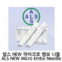 반영구 문신 알스 NEW 마이크로 눈썹 엠보 니들 20개, ABO-1825MT
