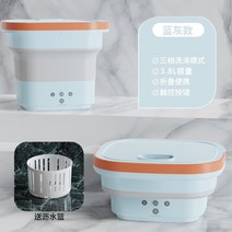 속옷세탁기 세탁기 스마트 양말 미니 속옷세탁기 운동화전용세탁기 원룸용 소형 빨래 휴대용, T