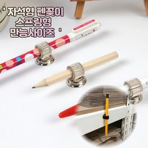 냉장고 자석 연필 펜 꽂이 붙이는 펜홀더 펜사이즈 굵기 상관없는 만능 사이즈 볼펜꽂이, 자석형 펜꽂이, 블랙