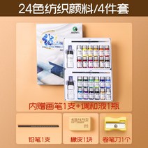 MARIES 신발운동화 커스텀물감 마카쥬 리폼 복원 염색 페인트, 24색/세트1