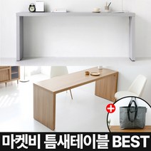 마켓비 FIKK 좁고 긴 테이블 시리즈 + 브랜디홈 가방 / 이케아 원목 침대 사이드 테이블 소파 거실 책상 슬림 폭 좁은 창가 이동식 간이 보조 틈새, 02. FIKK 테이블 1600x360 화이트