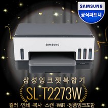 삼성 SL-T2273W 컬러 무한 잉크젯 무선 복합기 [정품잉크포함] 삼성에듀지원 +신모델+