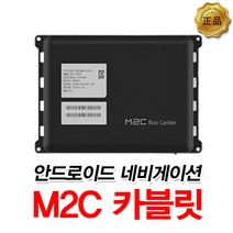M2C A6 네비 단품, 200(단품만/ 전화확인요망)