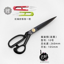 재단사 가위 가정용 대형 가위 재봉 가위 의류 가위-120939, 단일옵션, 옵션07