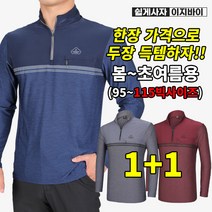 [이지바이] (1+1) 넘사벽 남성 봄 여름 기능성 등산 아웃도어 티셔츠
