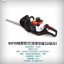 행정 재건 베는 기계 트리머 티트리 다듬기 루터기, T07-화성 쌍둥이칼 중수왕 2cm-3cm