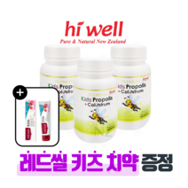 [퓨어오리진] 하이웰 뉴질랜드 키즈 프로폴리스 초유 180정 3개 유아 어린이 영양제 츄어블 레드씰 키즈 치약 증정, 180